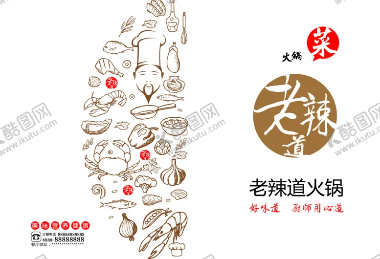 编号：77957601190021494847【酷图网】源文件下载-火锅矢量