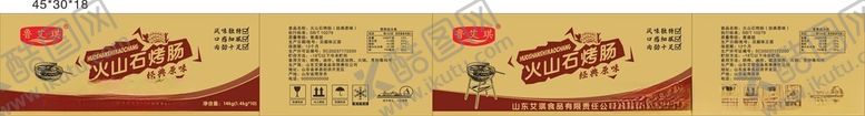 编号：18828102162201416450【酷图网】源文件下载-火山石烤肠