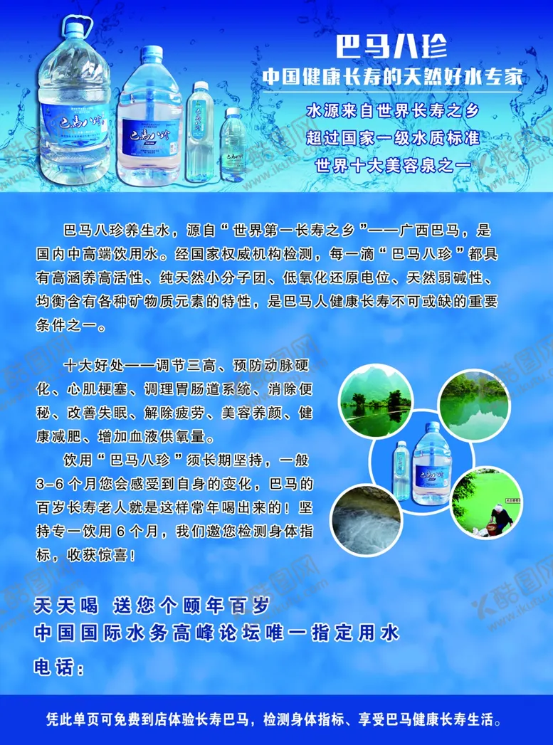 编号：99710607020811343966【酷图网】源文件下载-商务宣传单