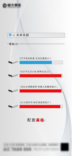 地产秋分森林创意价值单图