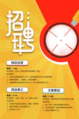 招聘海报诚人工