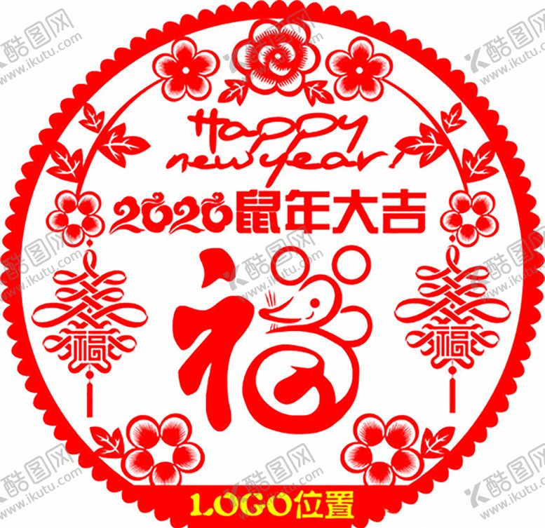 编号：88965609240044149896【酷图网】源文件下载-2020鼠年大吉新款窗花剪纸矢