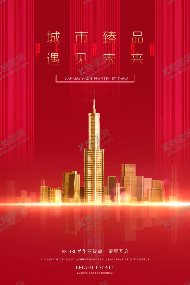 编号：47615806260542198595【酷图网】源文件下载-地产