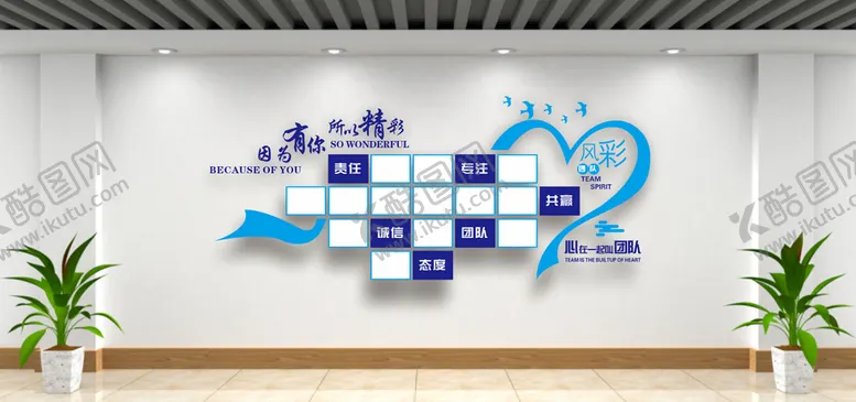 编号：38547910102044498260【酷图网】源文件下载-企业照片文化墙