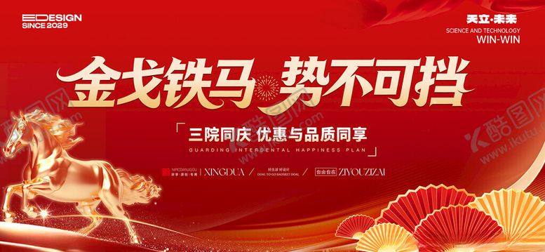 编号：16073411191414042914【酷图网】源文件下载-春晚