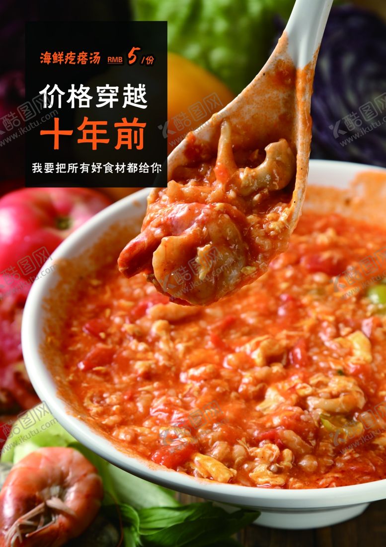 编号：31787806242315118220【酷图网】源文件下载-菜谱
