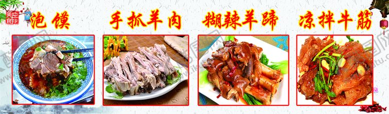 编号：27815909230158477864【酷图网】源文件下载-特色美食