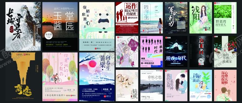 编号：46844609200719248297【酷图网】源文件下载-版式设计图片排版设计图片