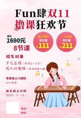 传统民乐古筝乐器海报