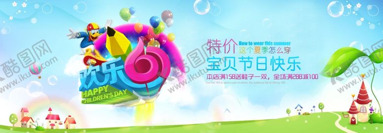 编号：22470310271039516089【酷图网】源文件下载-宝贝节日快乐