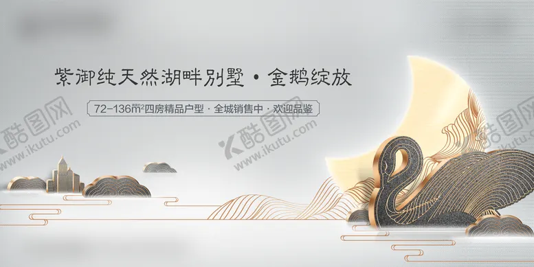 编号：10394410181225128725【酷图网】源文件下载-地产展板 地产围挡图