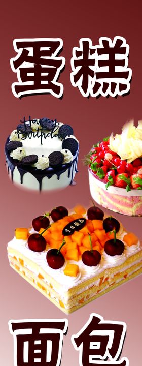 蛋糕