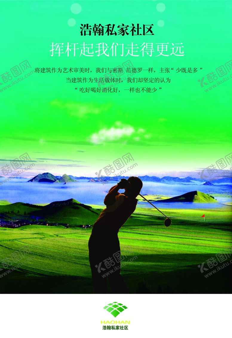 编号：80212907141313593744【酷图网】源文件下载-房地产海报