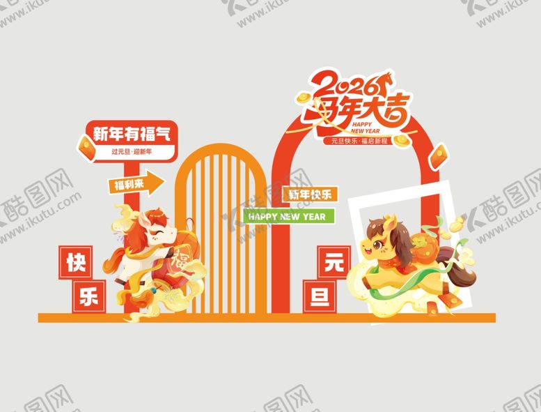 编号：29209804020052572179【酷图网】源文件下载-新年美陈