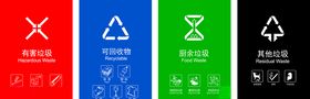 垃圾分类