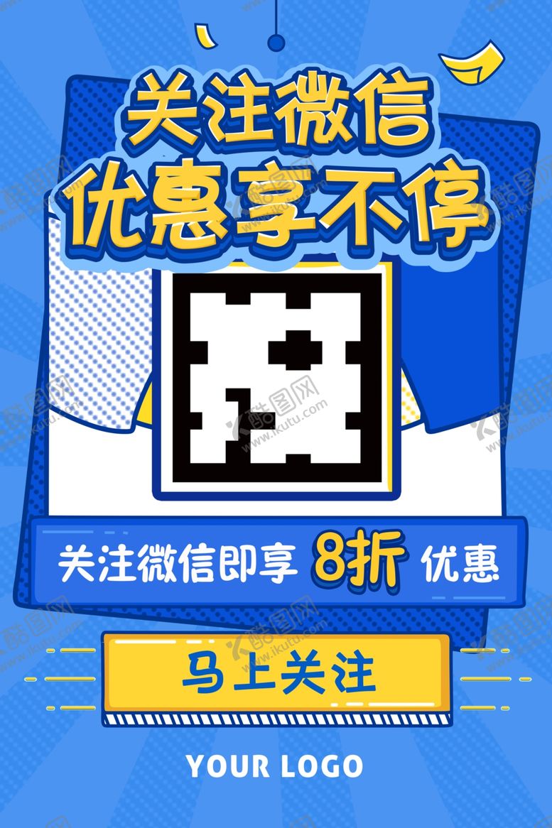 编号：63896409171045066822【酷图网】源文件下载-优惠享不停