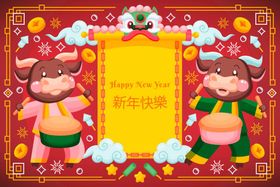 新年元素