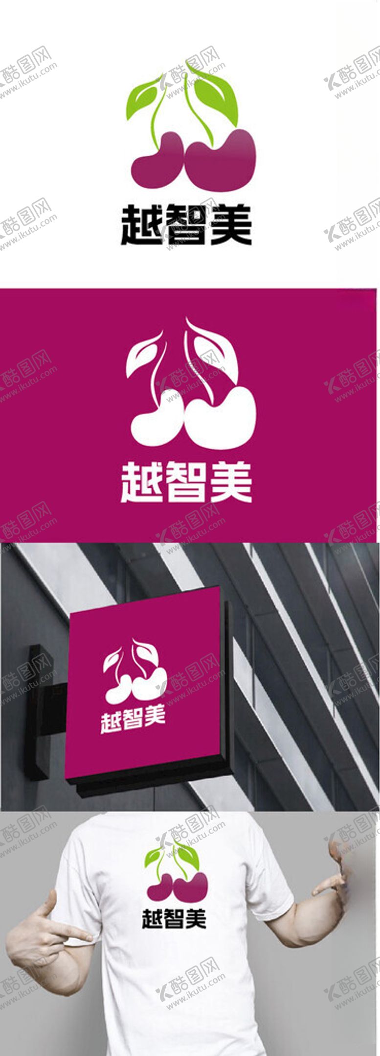 编号：54945701181544253958【酷图网】源文件下载-水果店标识设计