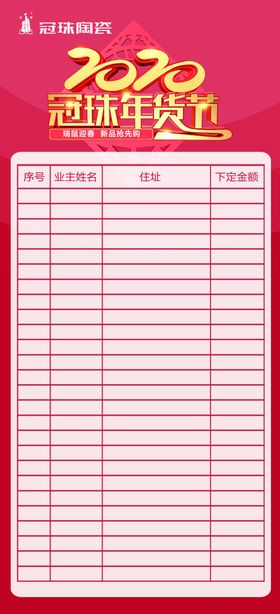 客户下单表