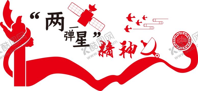 编号：42209509201044185479【酷图网】源文件下载-文化墙