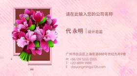 花店名片