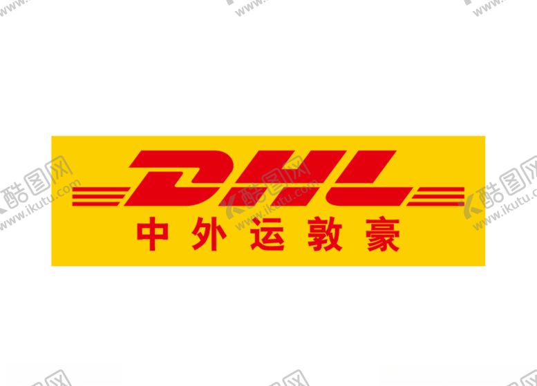 编号：48709406260520266098【酷图网】源文件下载-中外运敦豪DHL标志LOGO