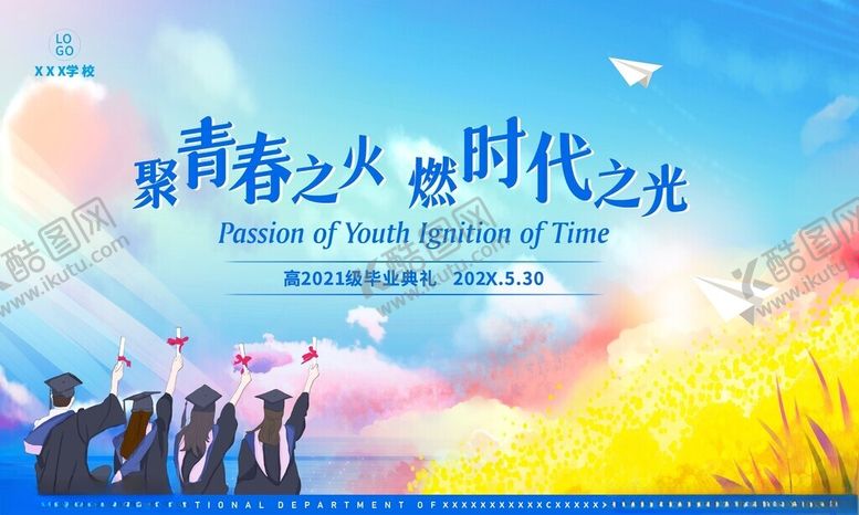 编号：25907504211617053606【酷图网】源文件下载-毕业典礼桁架2