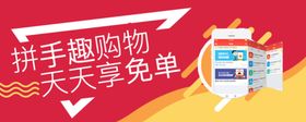 APP活动banner设计