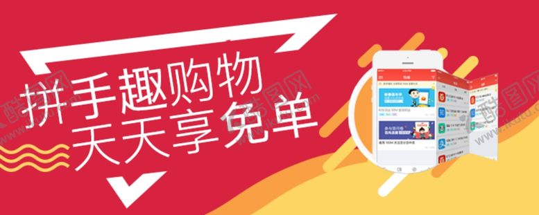 编号：56354807091015019435【酷图网】源文件下载-app内页banner图