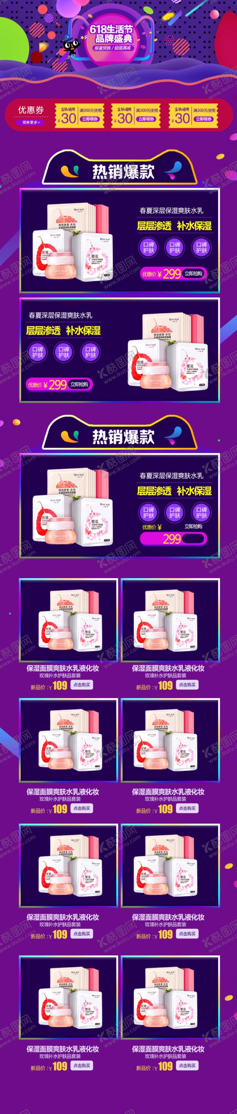 编号：48663610031552098717【酷图网】源文件下载-618狂欢