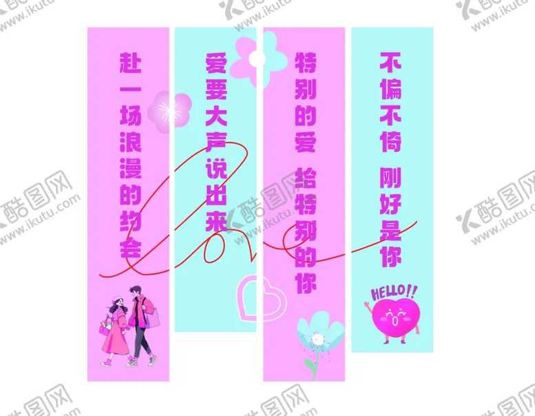 编号：74680301260251254326【酷图网】源文件下载-520海报
