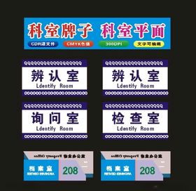 校园标牌