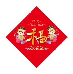 2022春节虎年字