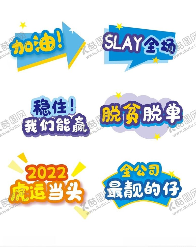 编号：11019504051447427104【酷图网】源文件下载-团建手举牌