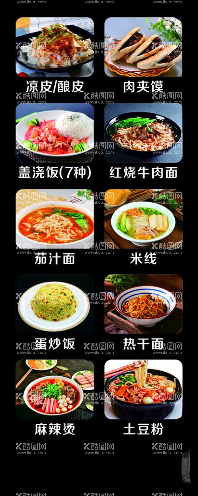 编号：36127912180917312438【酷图网】源文件下载-美食