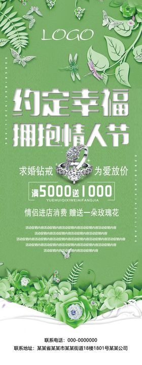 编号：97241009242318130719【酷图网】源文件下载-幸福年夜饭展架