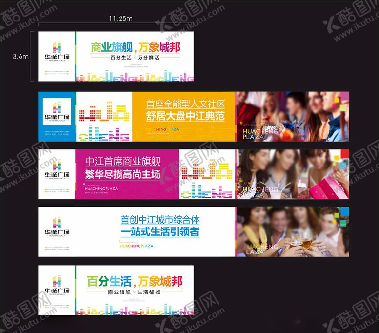 编号：70399410031712146082【酷图网】源文件下载-五彩缤纷商业围墙围挡