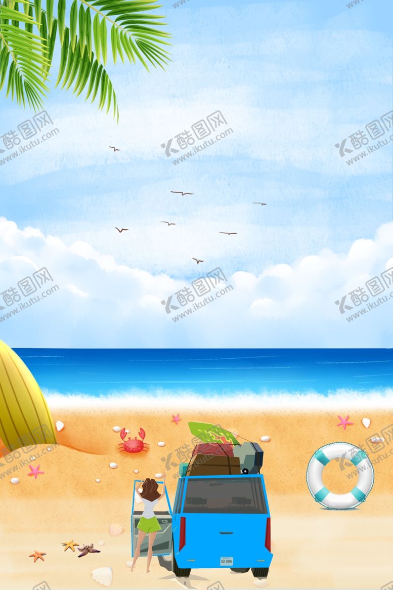 编号：81117910132306461290【酷图网】源文件下载-卡通海洋出游海报