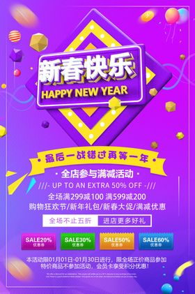 新春快乐