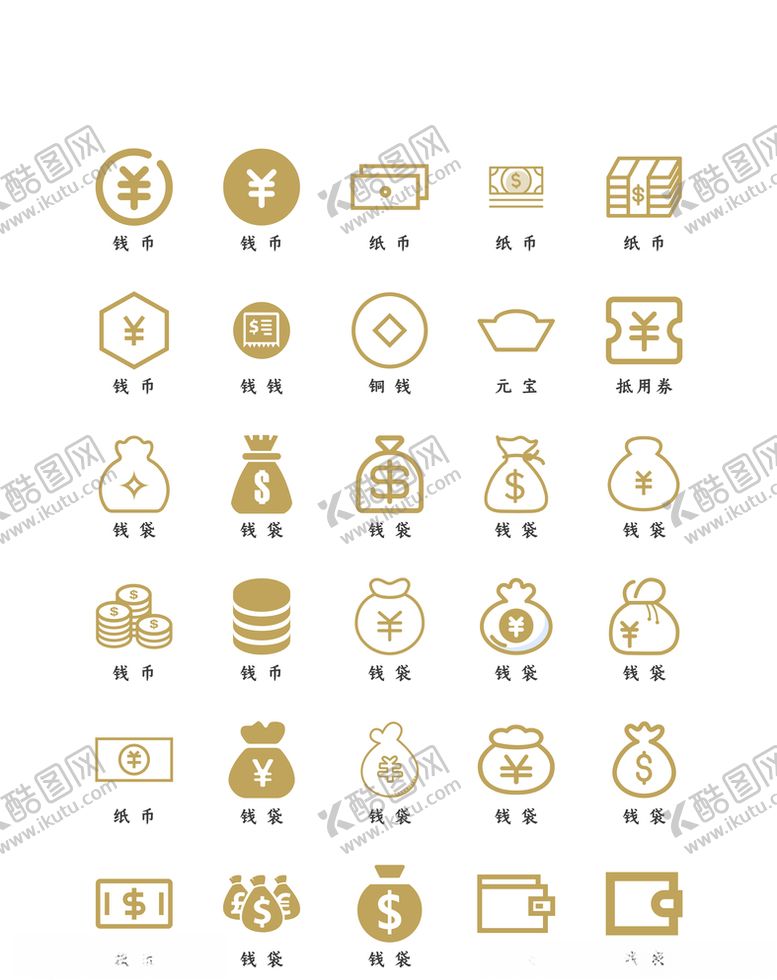 编号：77020405130630231597【酷图网】源文件下载-金钱图标