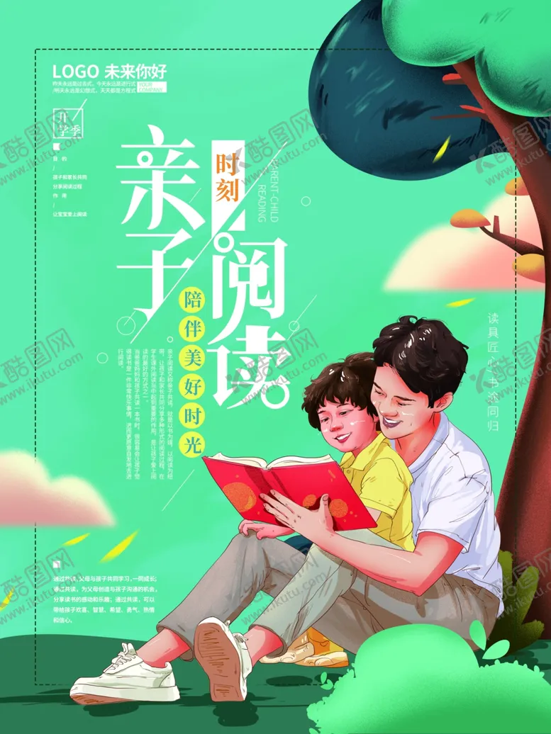 编号：70706307011115079682【酷图网】源文件下载-插画素材