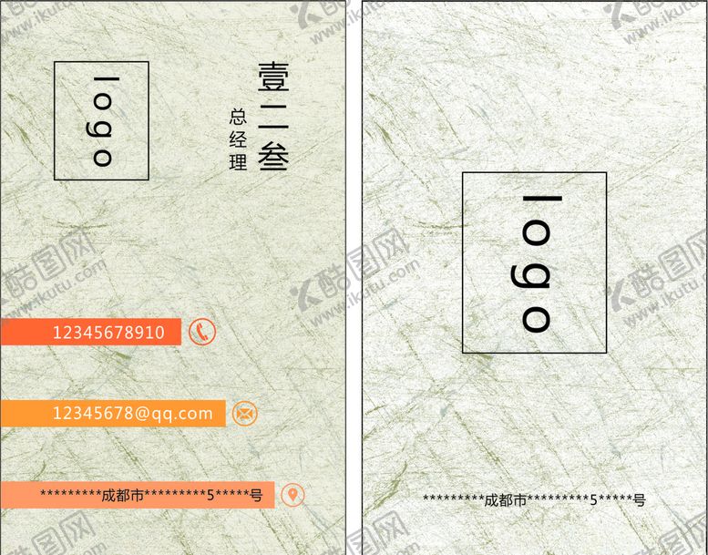 编号：92578809231421392060【酷图网】源文件下载-名片底纹名片