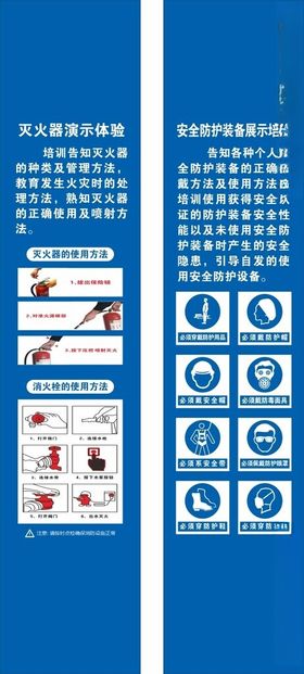 工地文明施工宣传展版