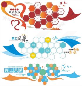 员工教师风采校园文化背景形象墙