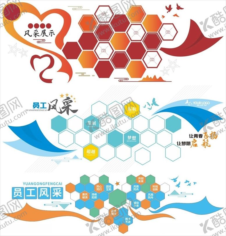 编号：13555306081602479263【酷图网】源文件下载-员工教师风采校园文化背景形象墙
