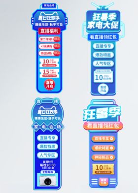 小清新手绘海报狂暑季海报