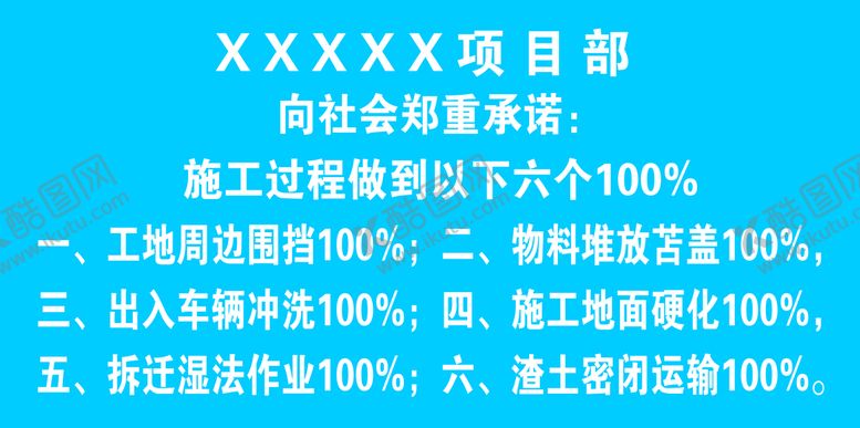 编号：03845109210503407105【酷图网】源文件下载-六个百分百