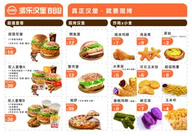 菜单鸡腿炸鸡汉堡披萨