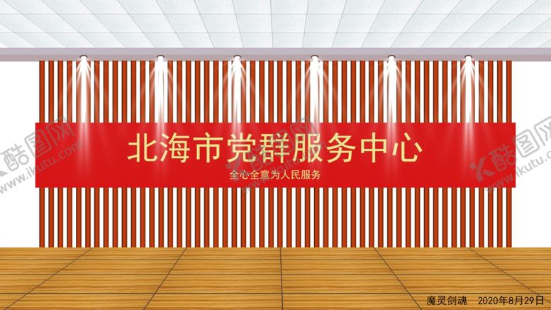 编号：66314205150909244164【酷图网】源文件下载-形象墙