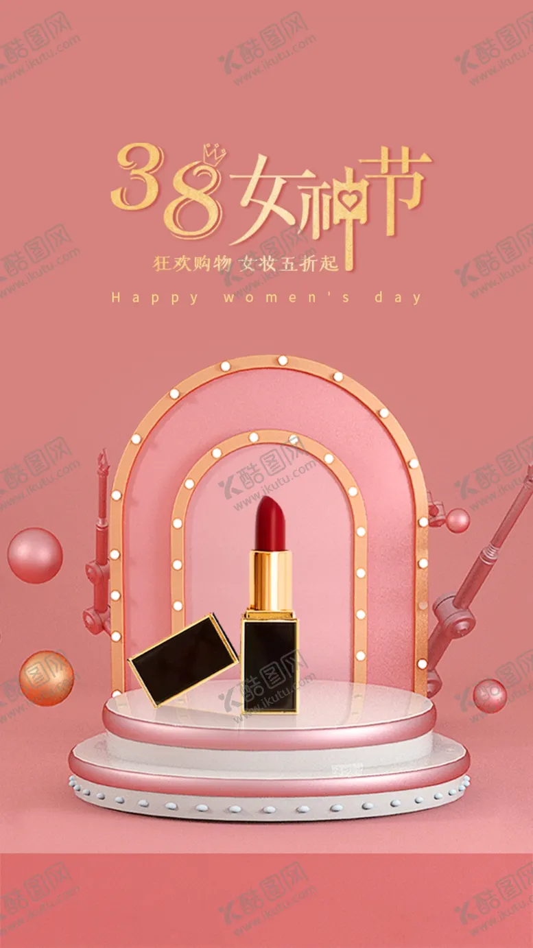 编号：73528409191029323297【酷图网】源文件下载-女神节海报